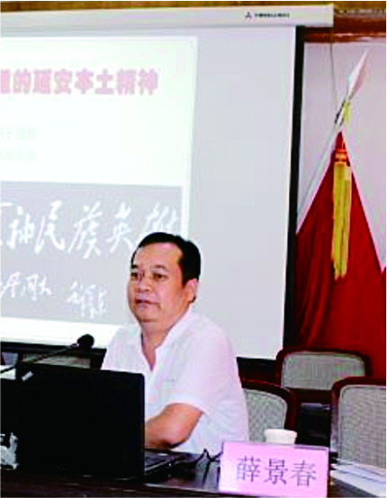 延安红色文化教育-薛景春教授(图1)