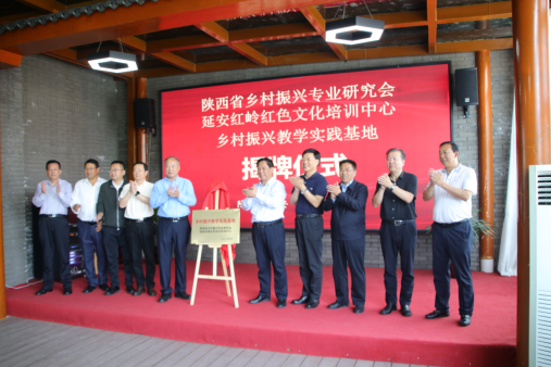 共建乡村振兴教学实践基地揭牌仪式在我中心隆重举行(图7)